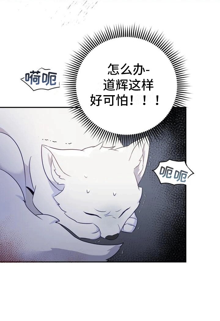 第1章：威胁