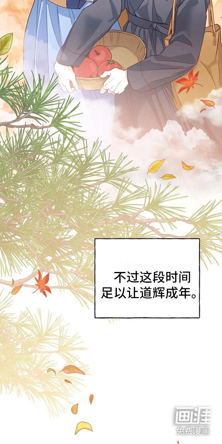 第10章：长大