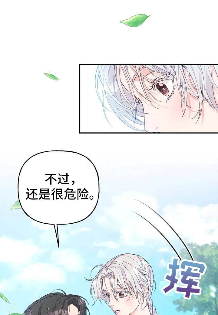 第10章：长大