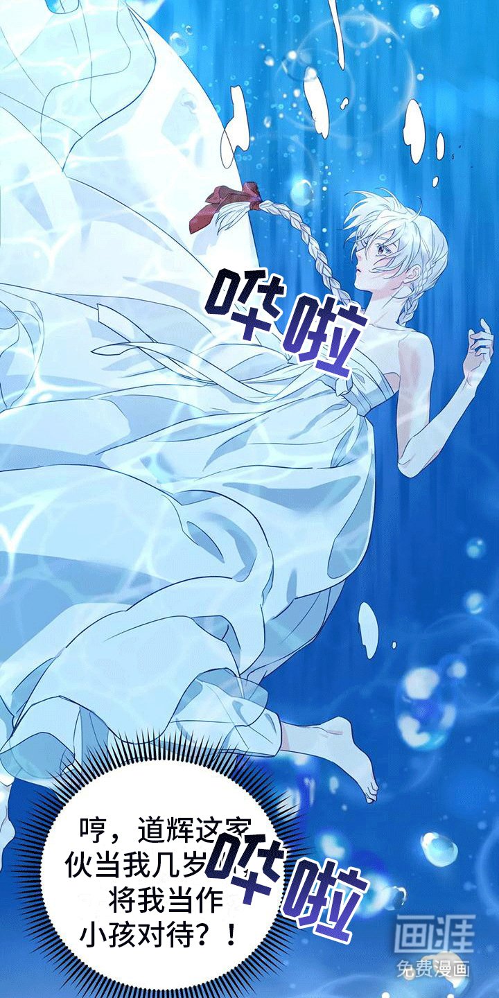 第10章：长大