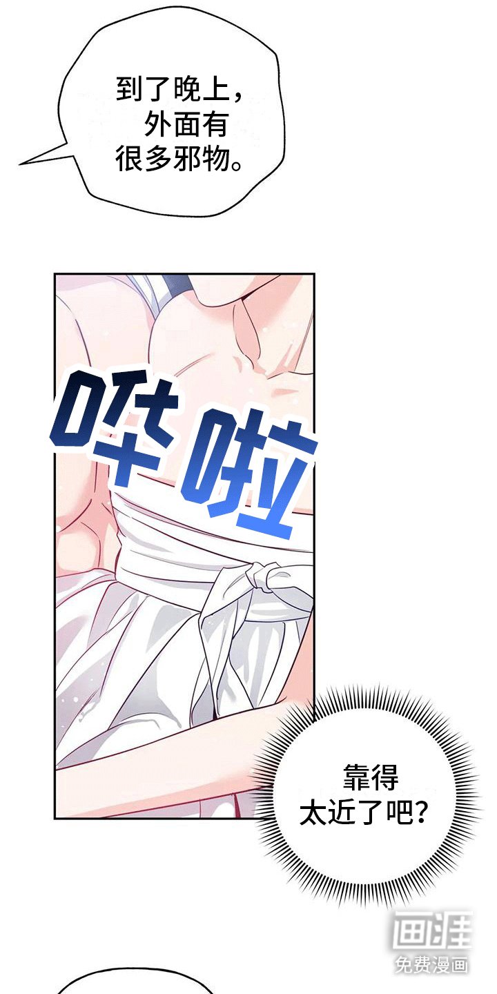 第11章：梦中