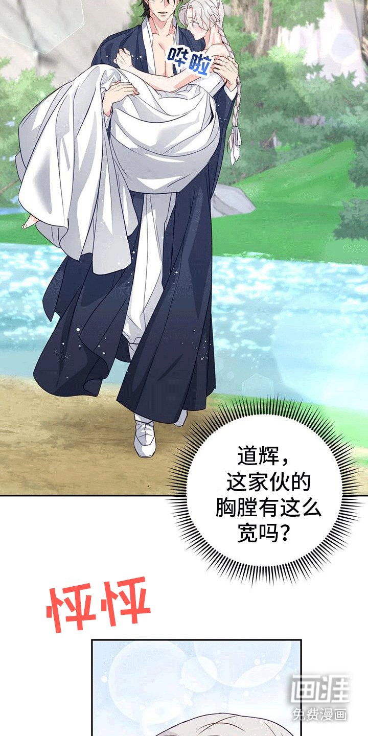 第11章：梦中