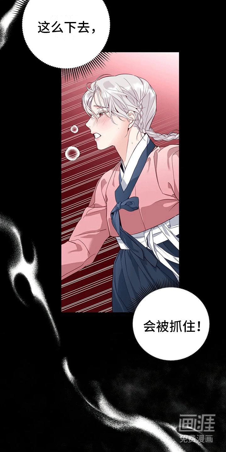 第11章：梦中