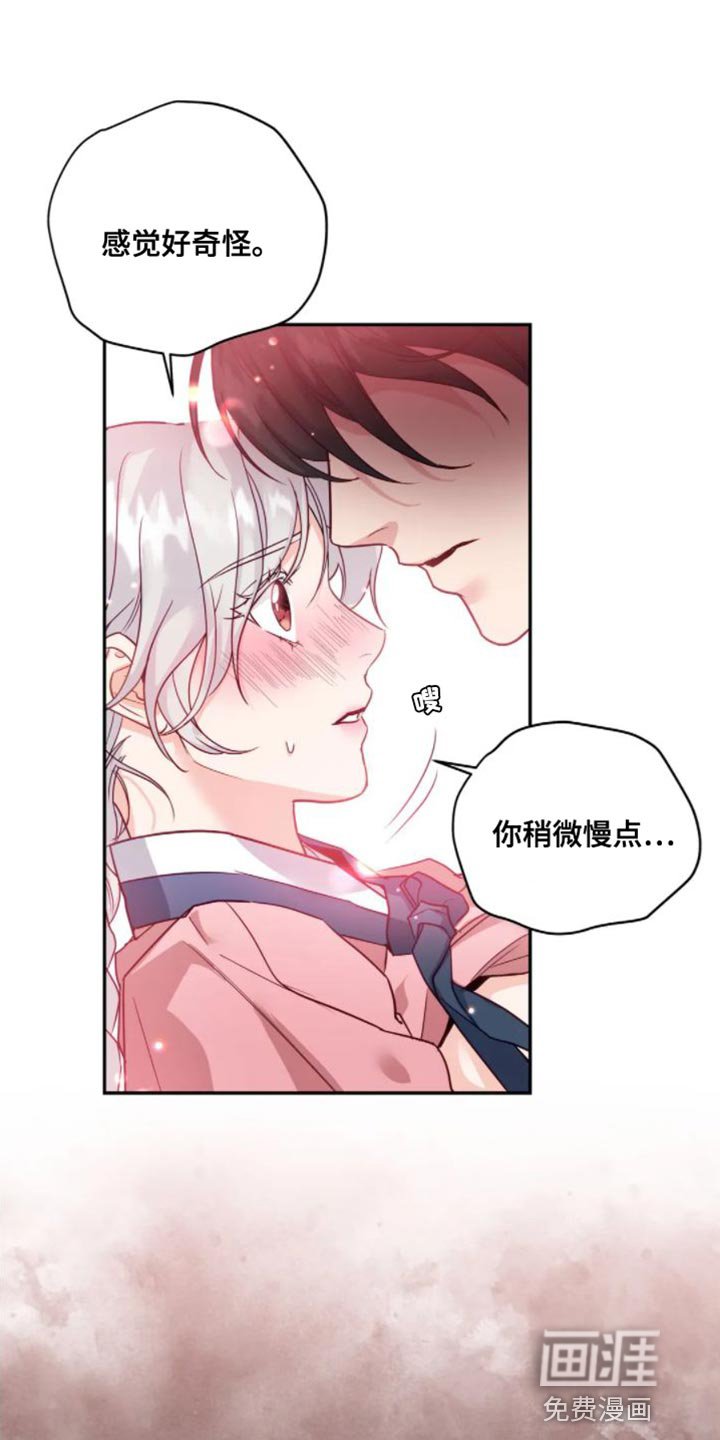 第12章：苦衷