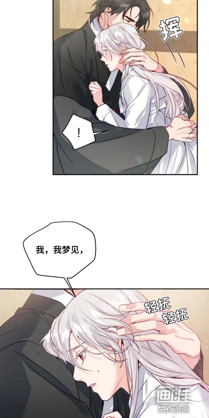 第12章：苦衷