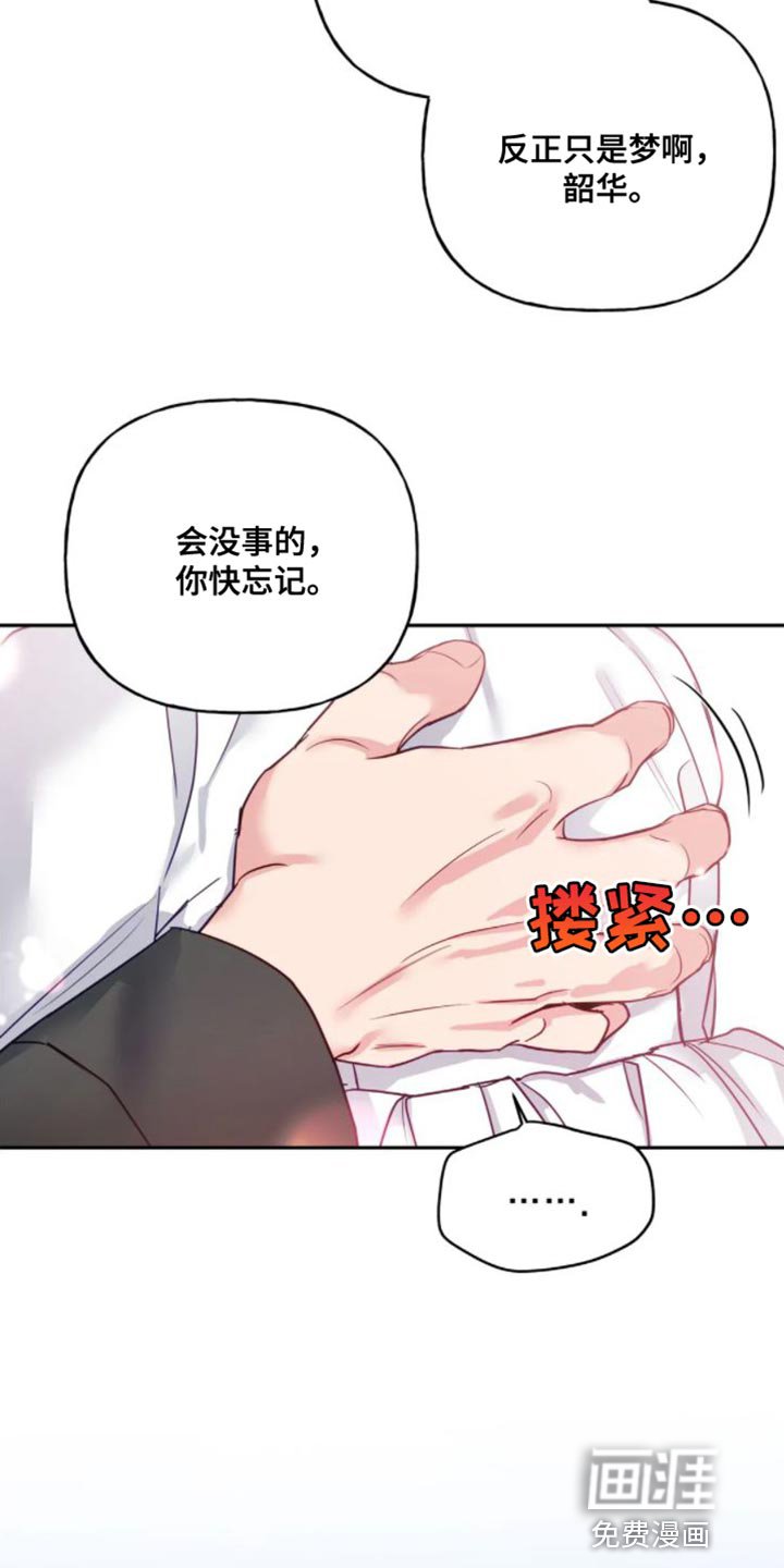 第12章：苦衷