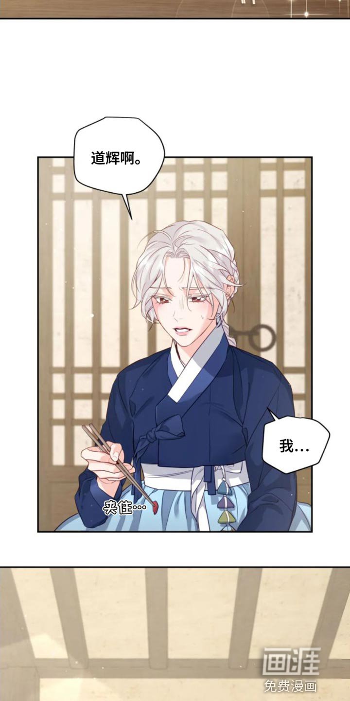 第12章：苦衷