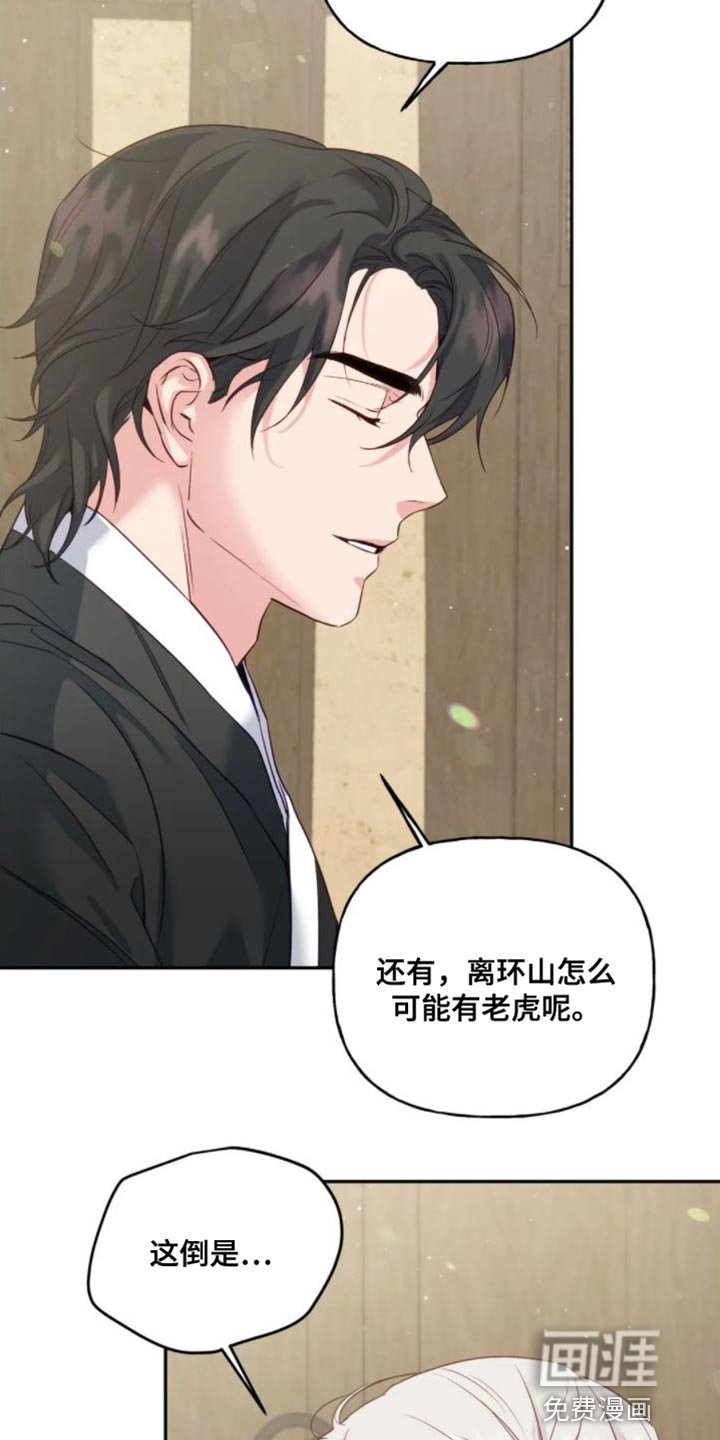 第12章：苦衷