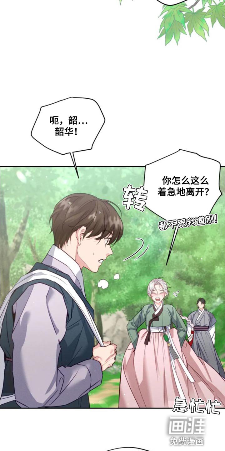 第12章：苦衷