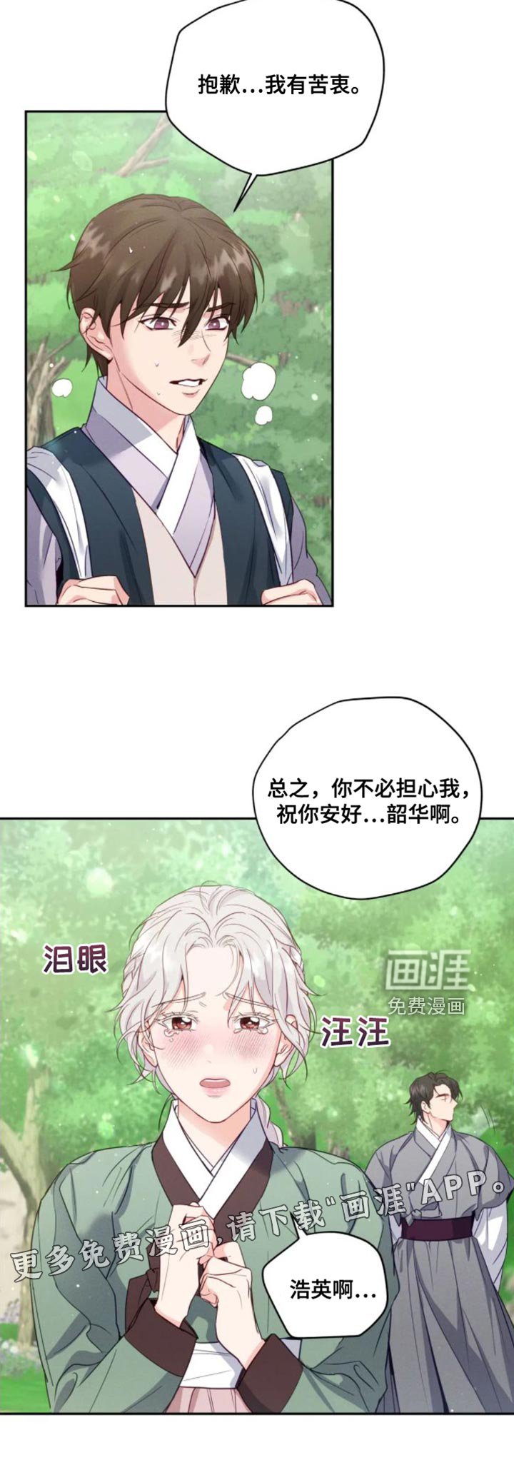第12章：苦衷