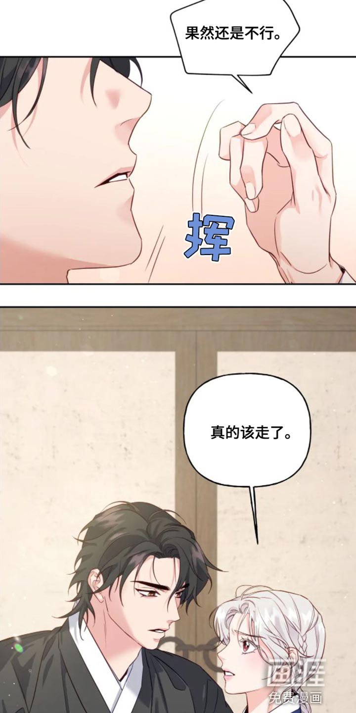 第13章：真的该走了