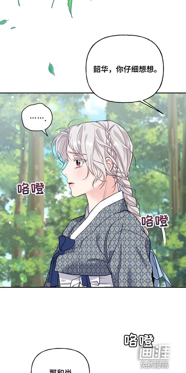 第14章：白蛇