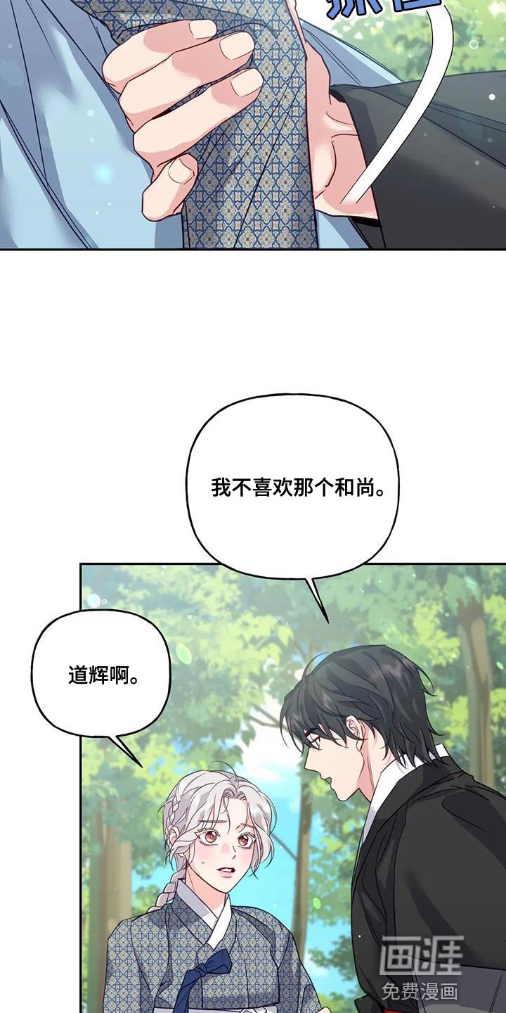 第14章：白蛇