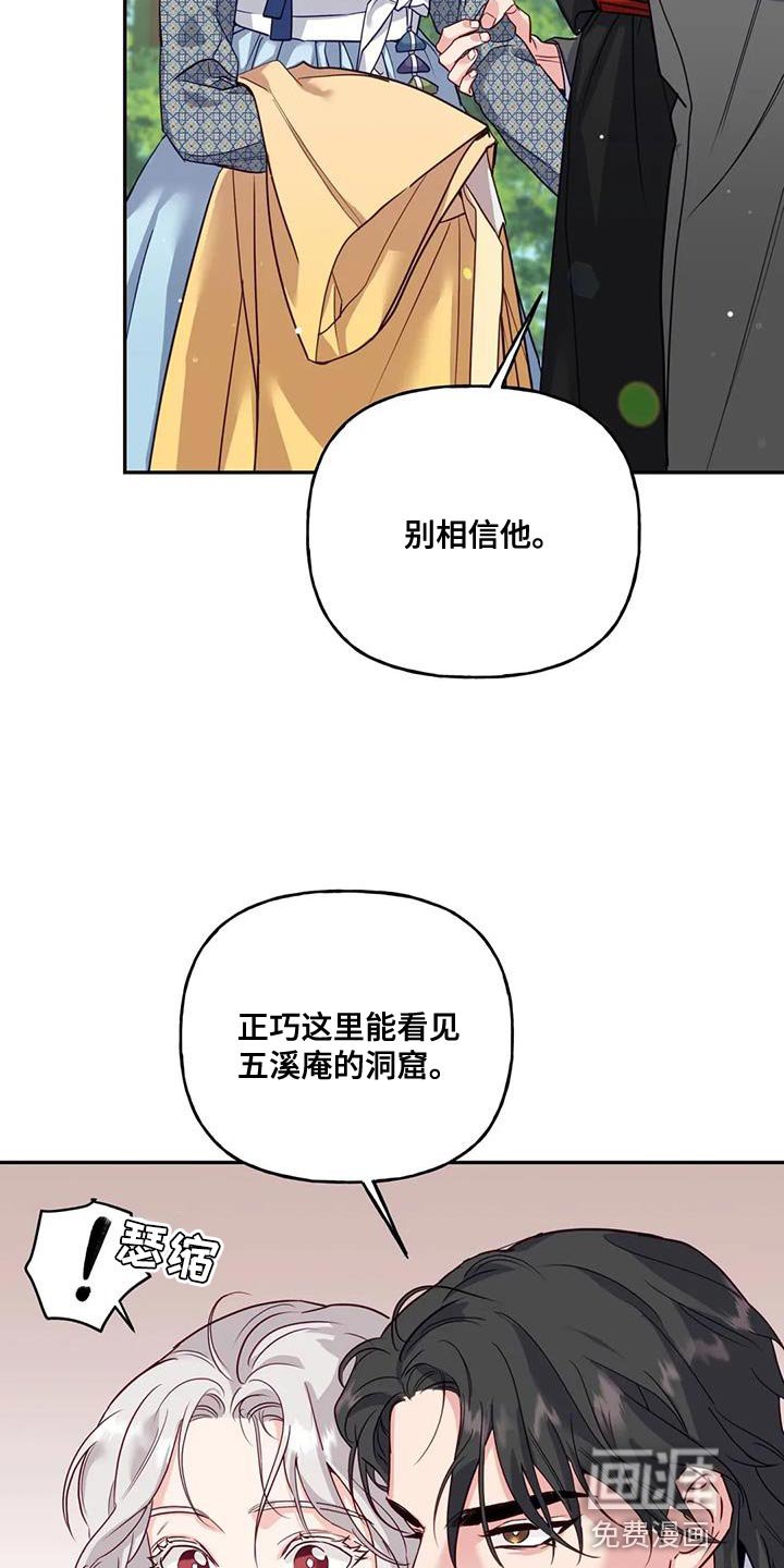 第14章：白蛇