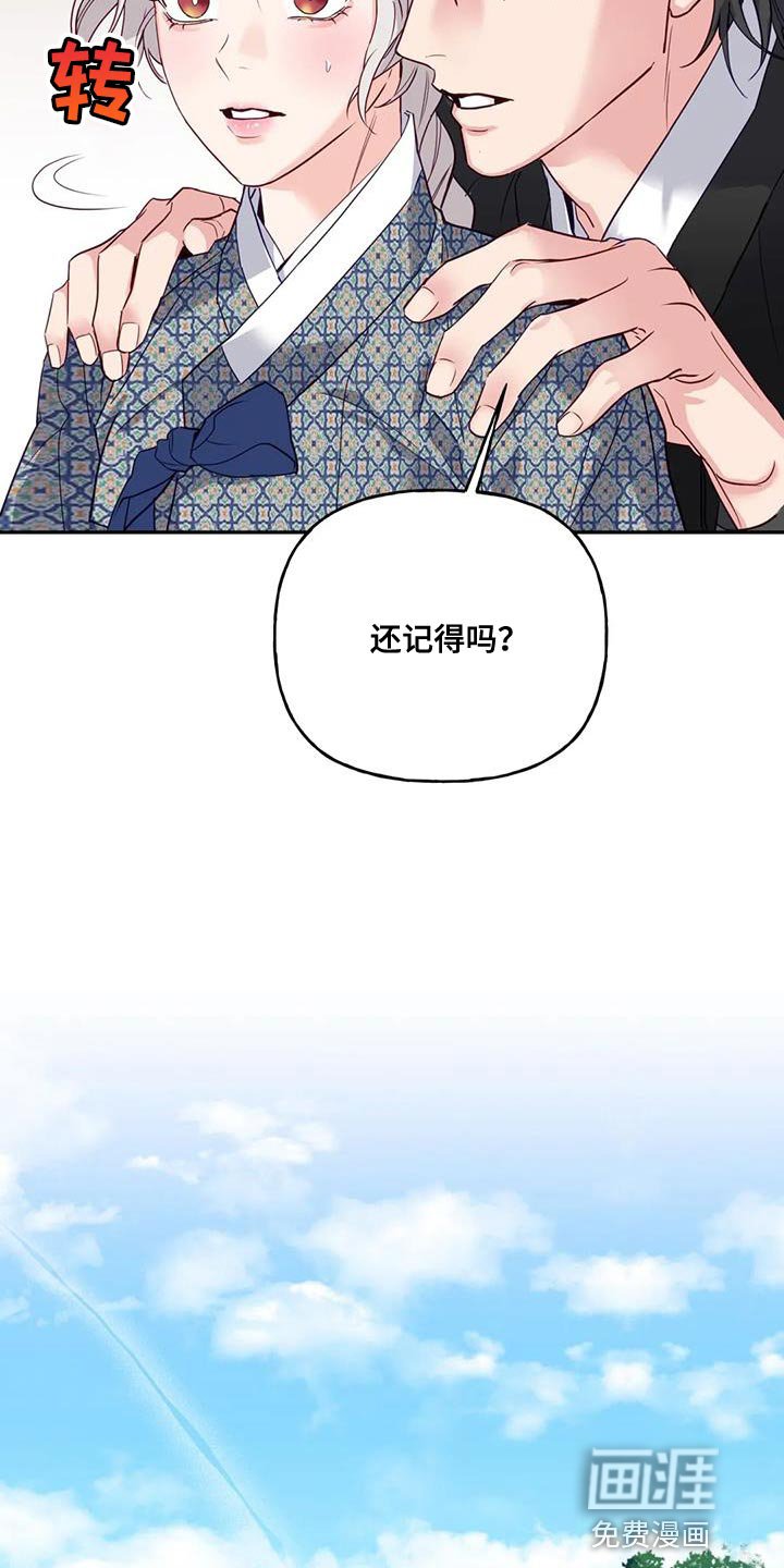 第14章：白蛇