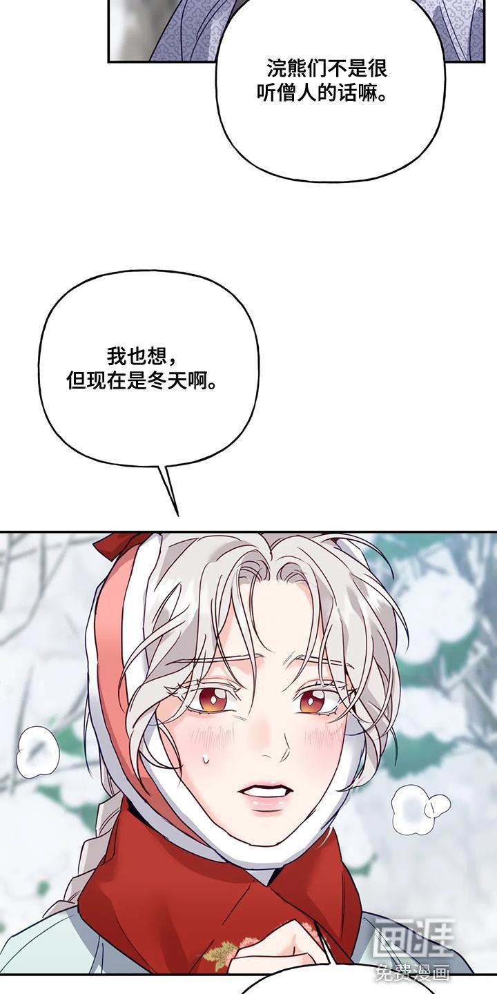 第14章：白蛇
