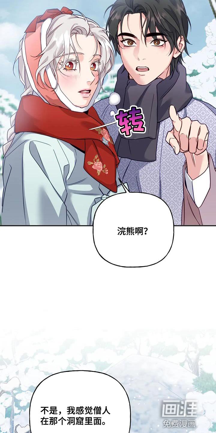 第14章：白蛇