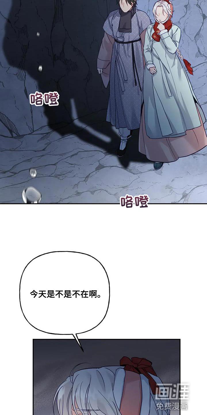 第14章：白蛇