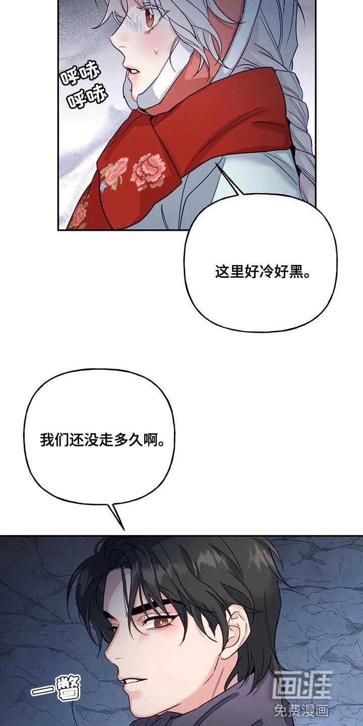 第14章：白蛇