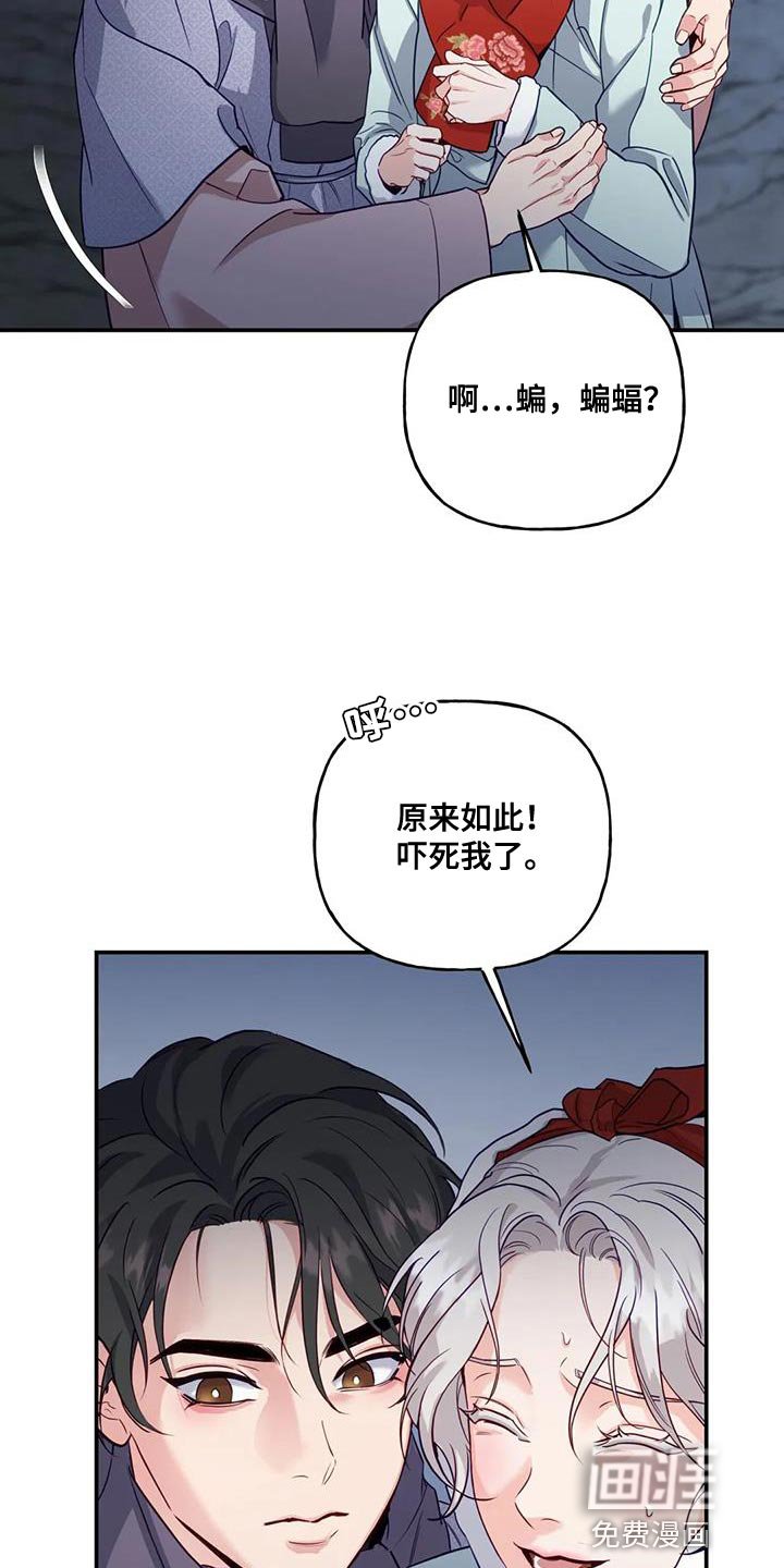第14章：白蛇