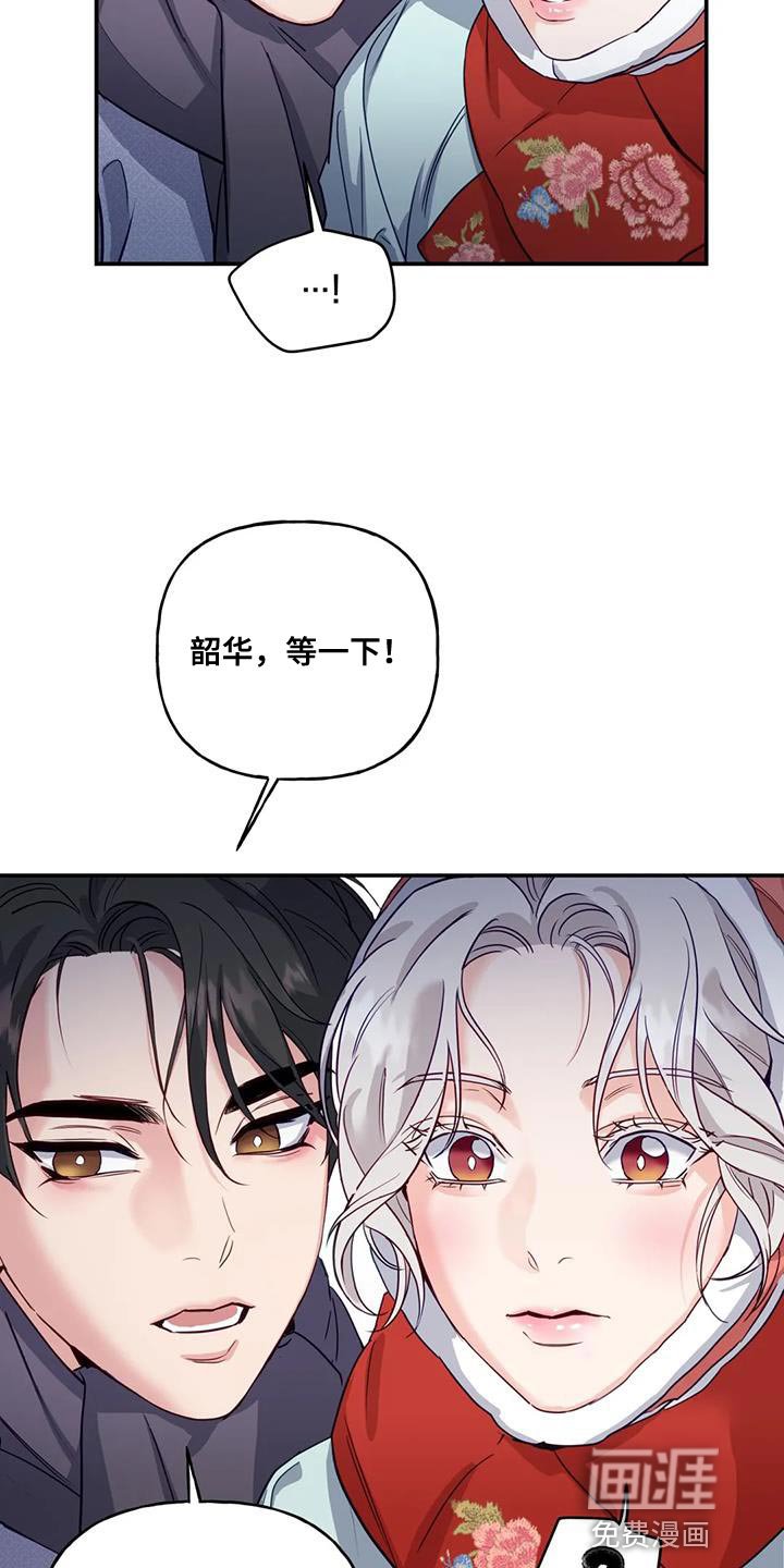 第14章：白蛇