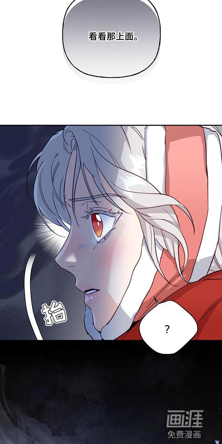 第14章：白蛇