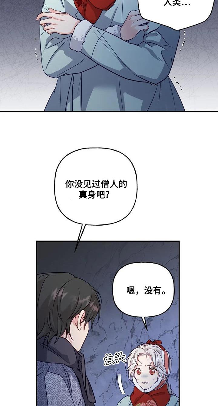 第15章：阳气不足