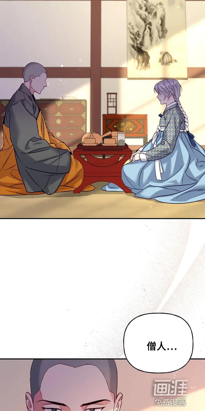 第16章：没必要再听了
