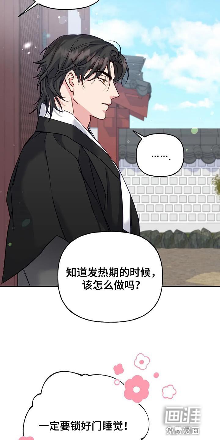 第16章：没必要再听了