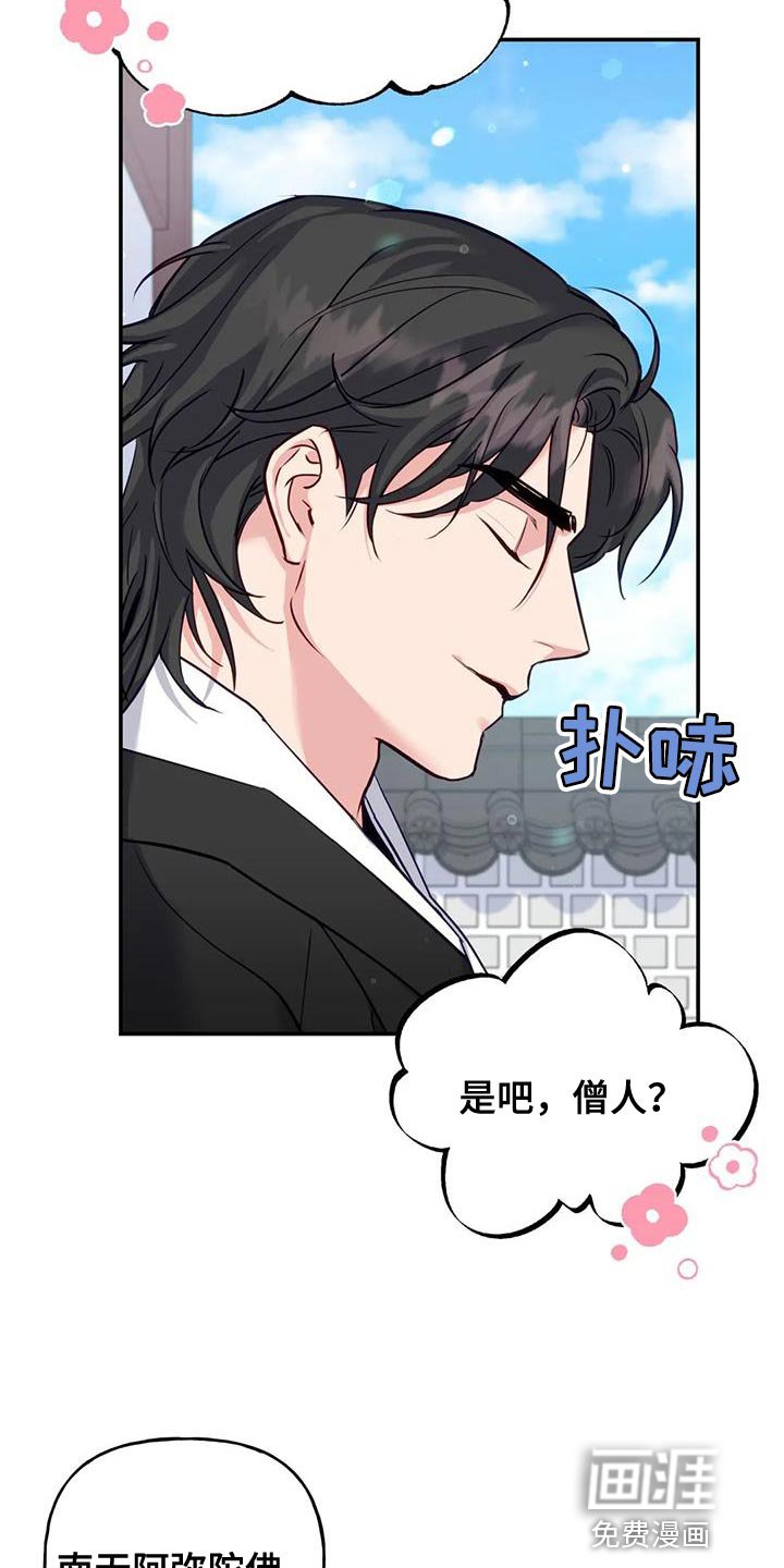 第16章：没必要再听了