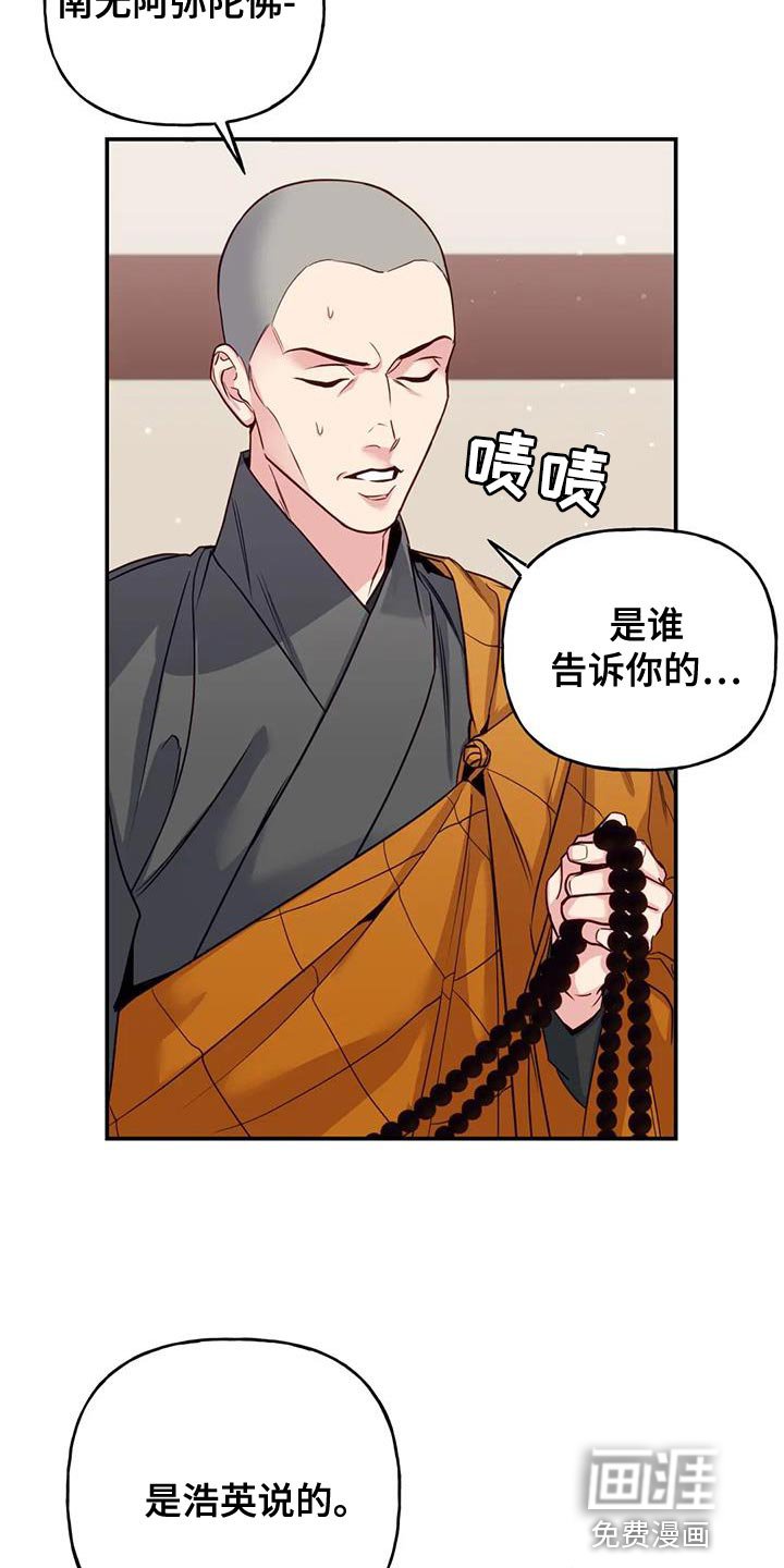 第16章：没必要再听了
