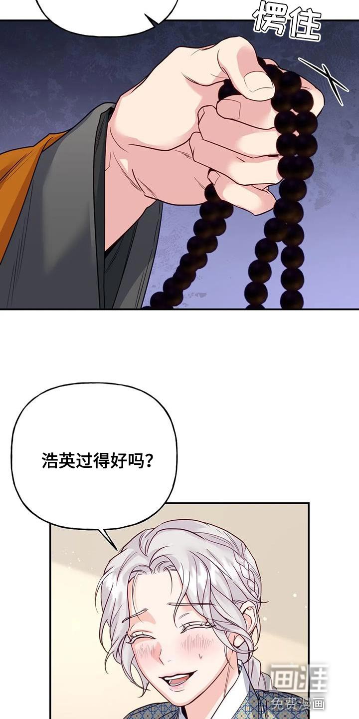 第16章：没必要再听了
