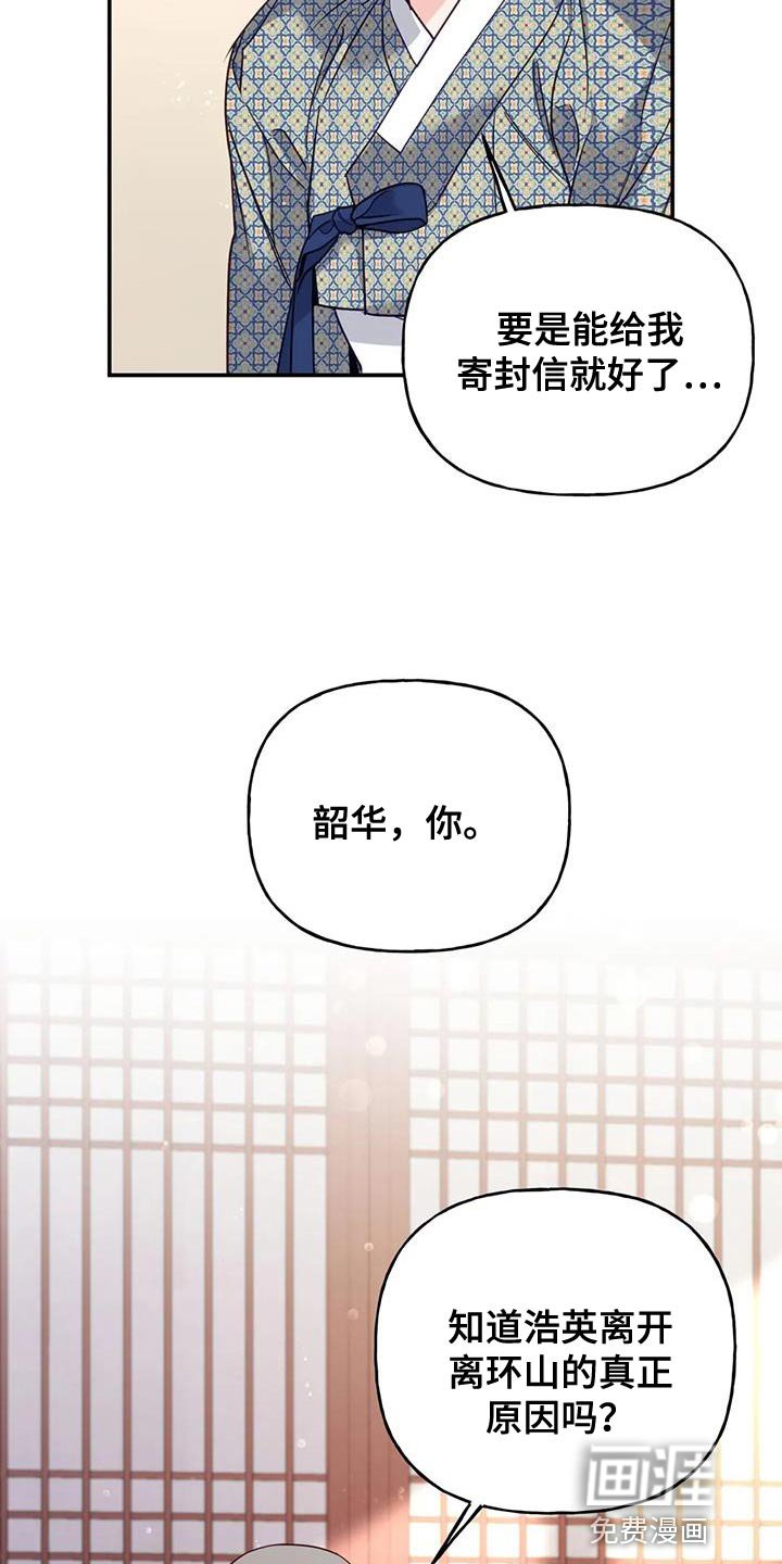 第16章：没必要再听了