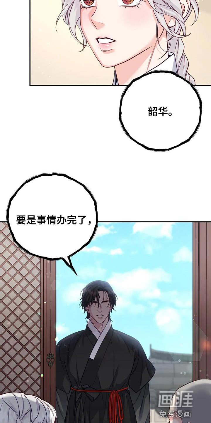 第16章：没必要再听了