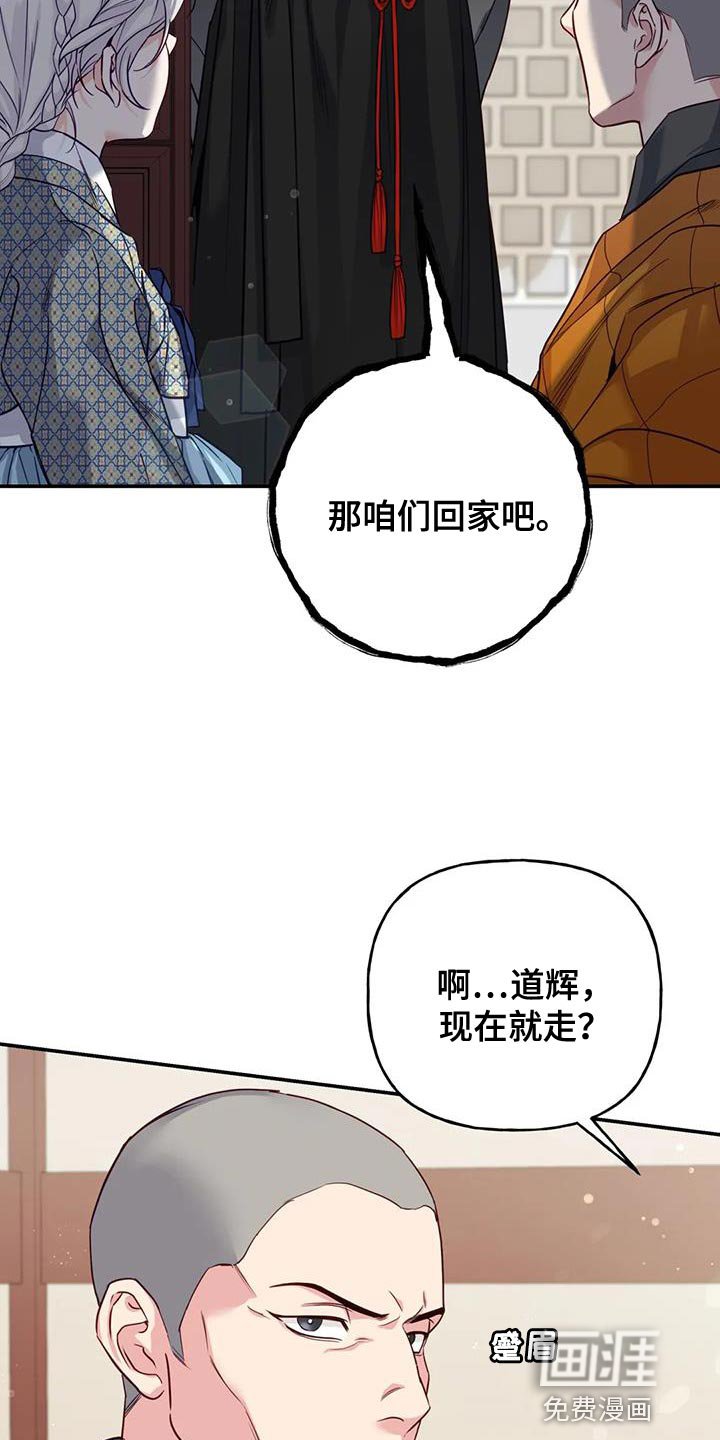 第16章：没必要再听了
