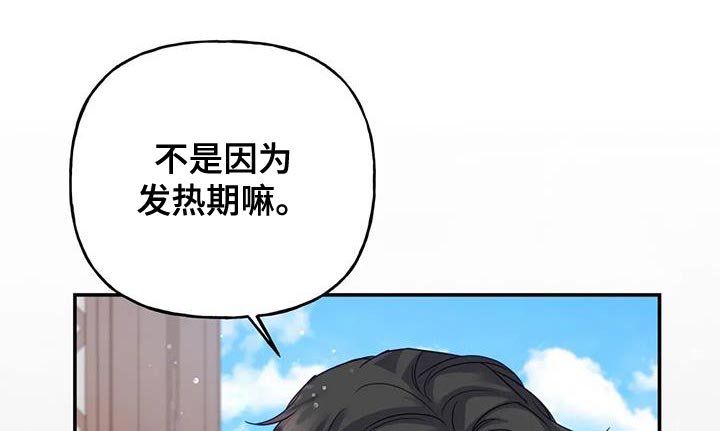 第16章：没必要再听了