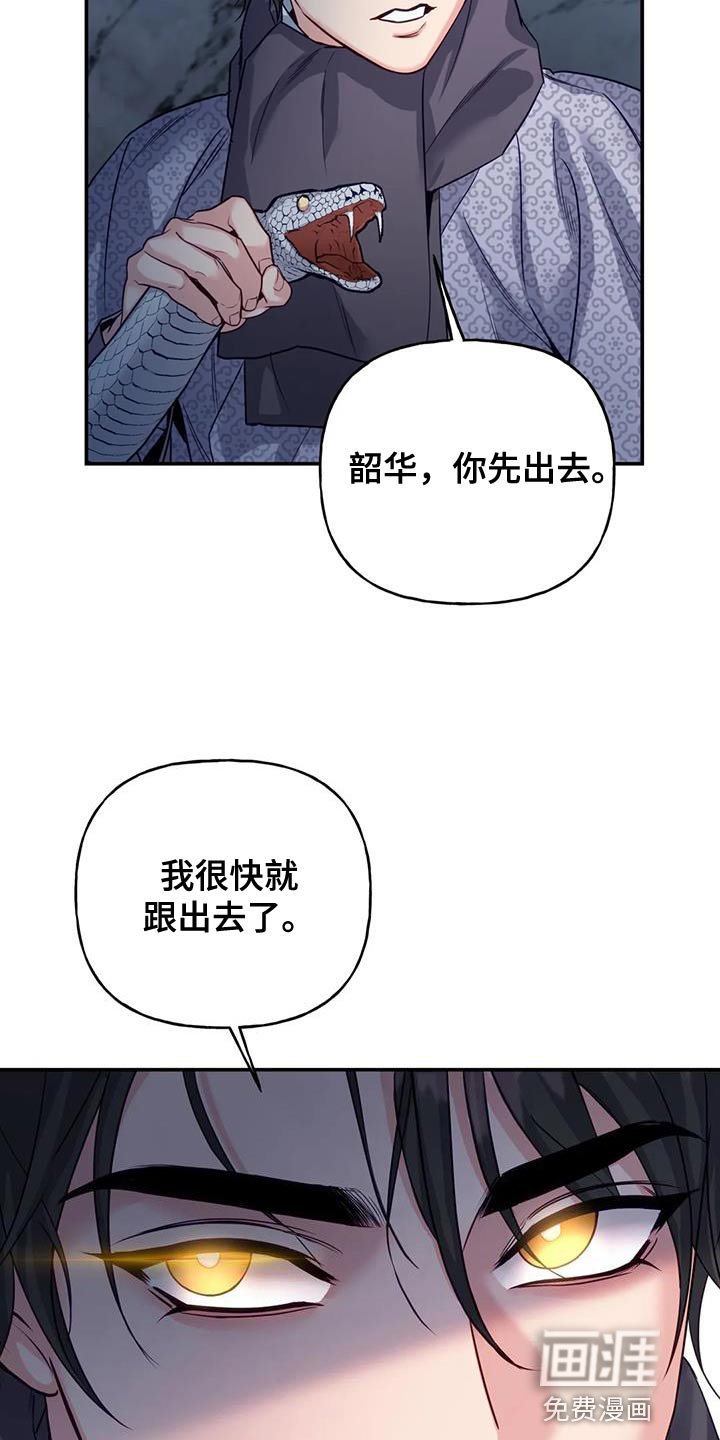 第16章：没必要再听了