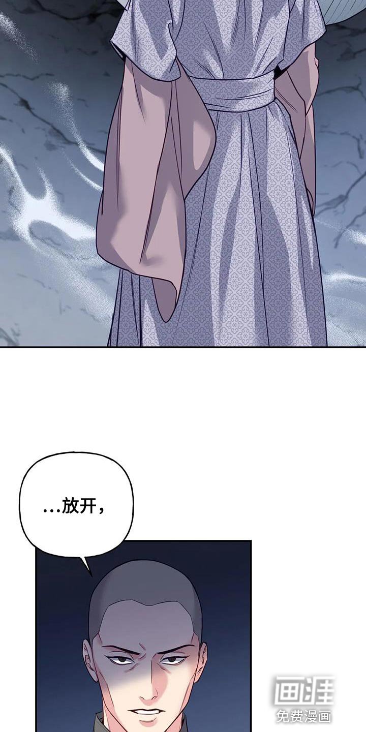 第16章：没必要再听了