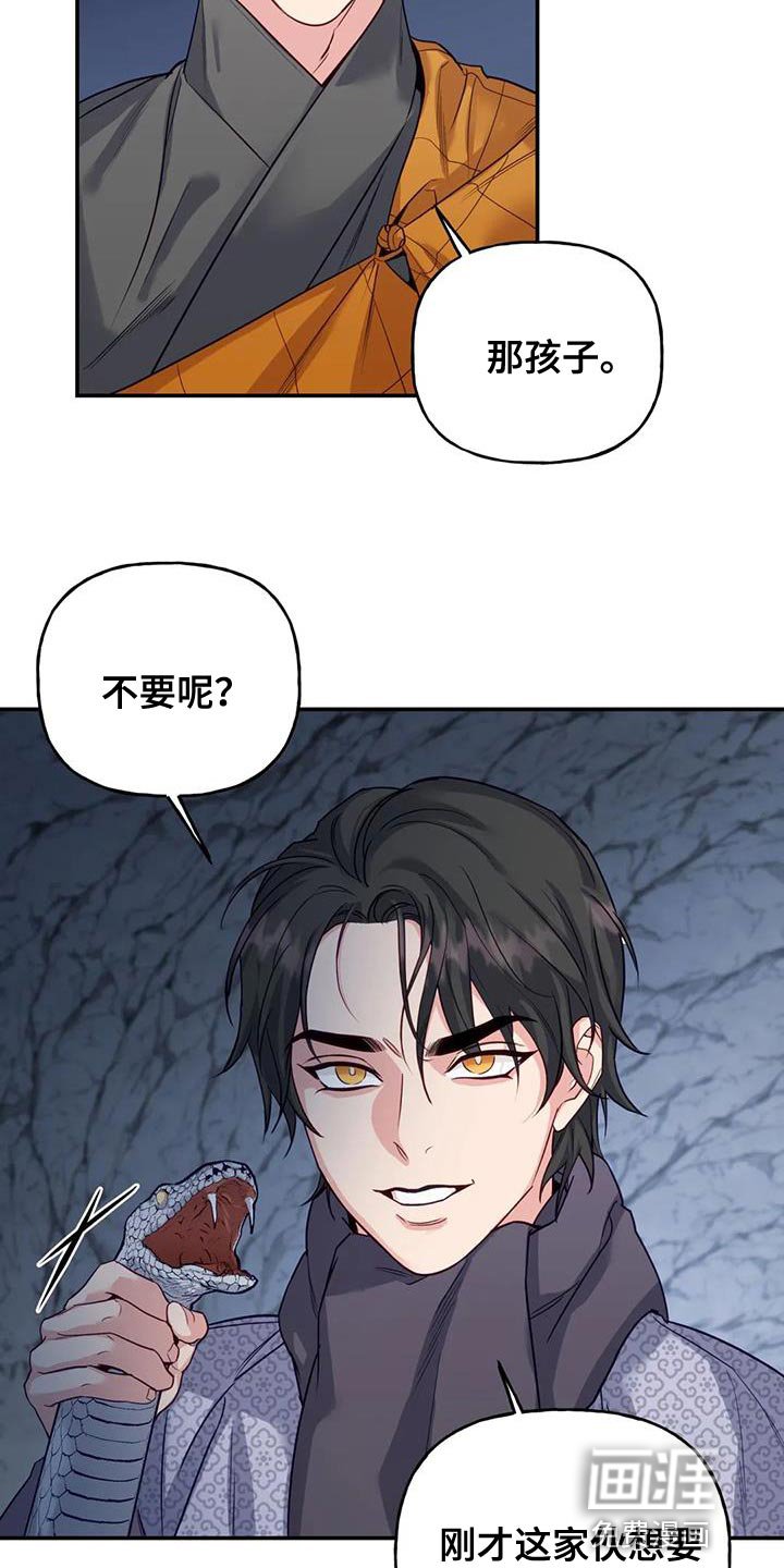 第16章：没必要再听了