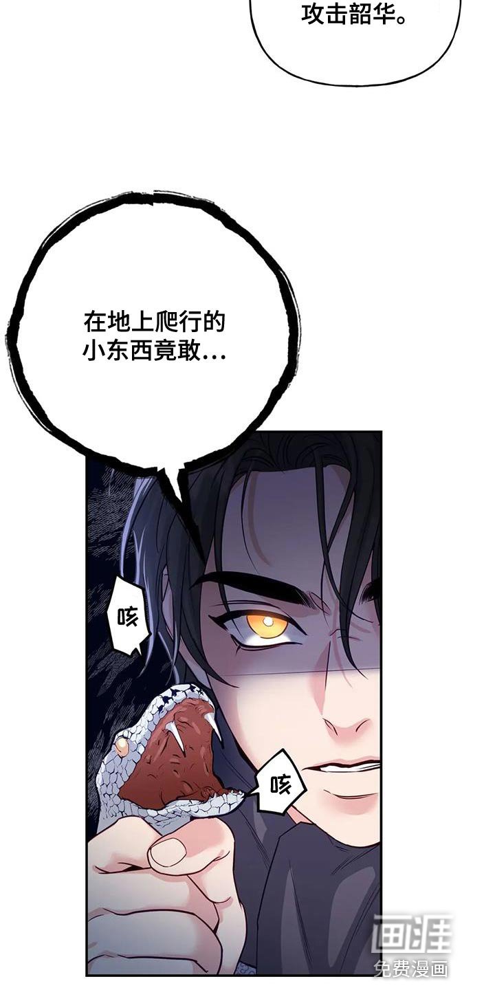 第16章：没必要再听了