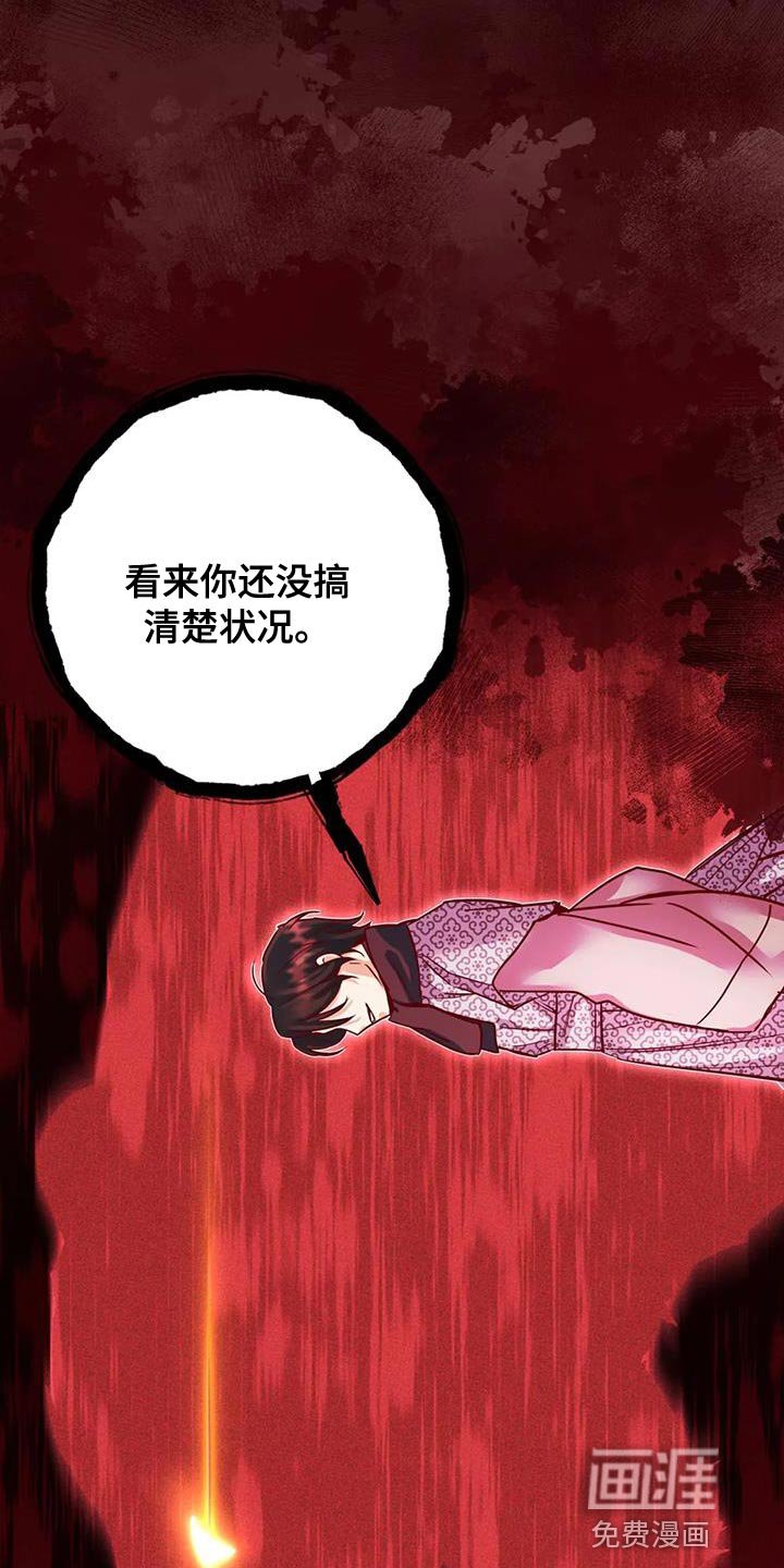第16章：没必要再听了