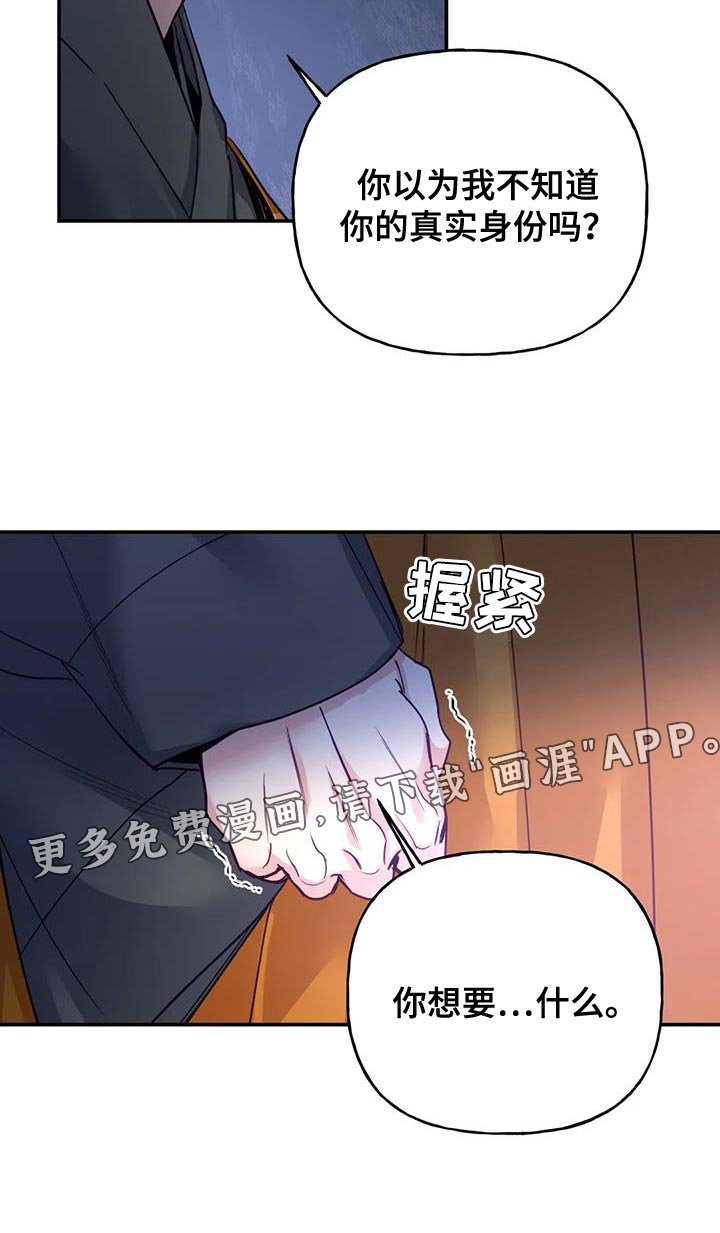 第16章：没必要再听了
