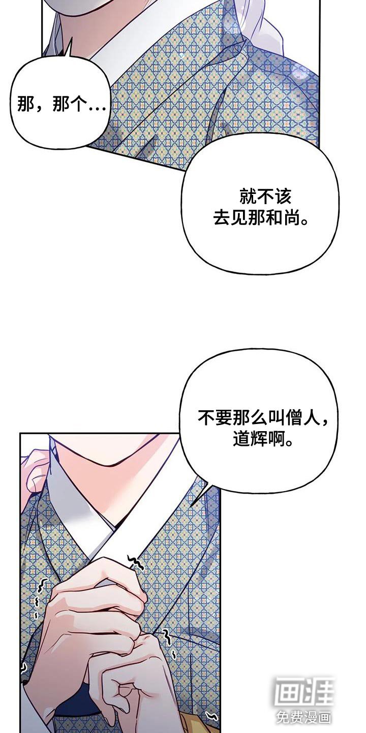 第17章：担心