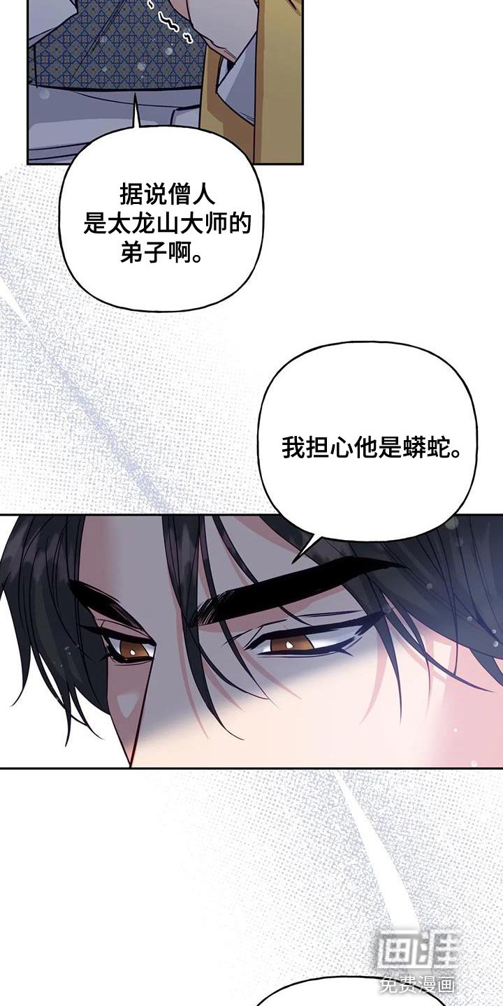第17章：担心