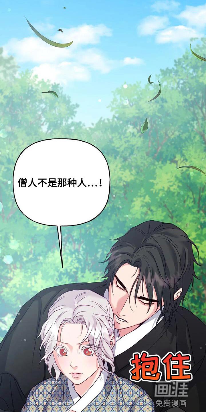 第17章：担心