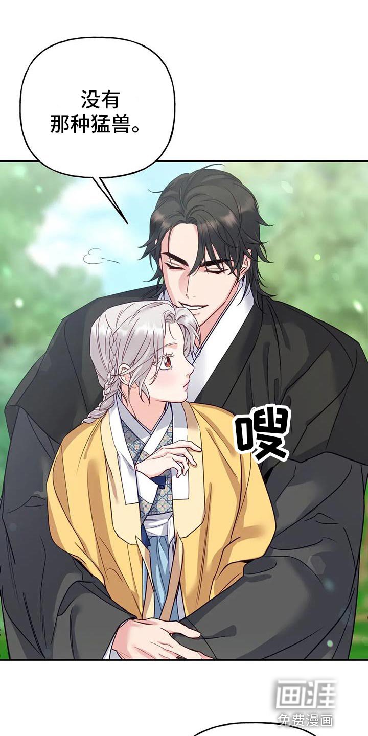 第18章：他很温柔