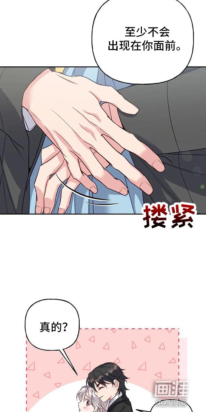 第18章：他很温柔