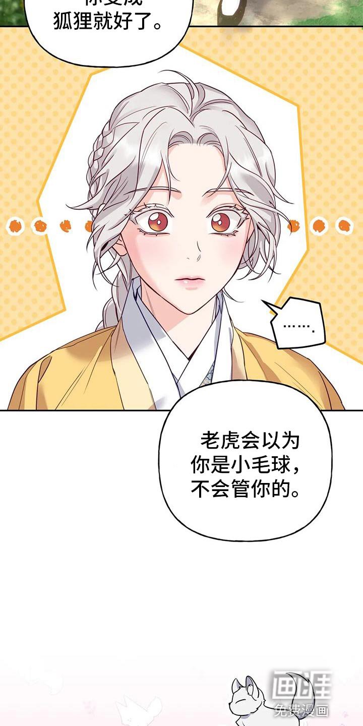 第18章：他很温柔