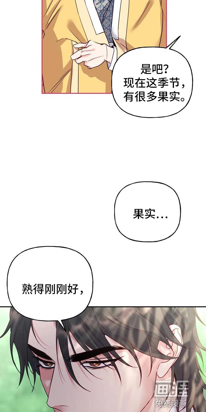 第18章：他很温柔