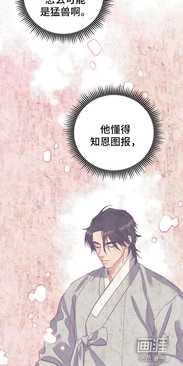 第18章：他很温柔